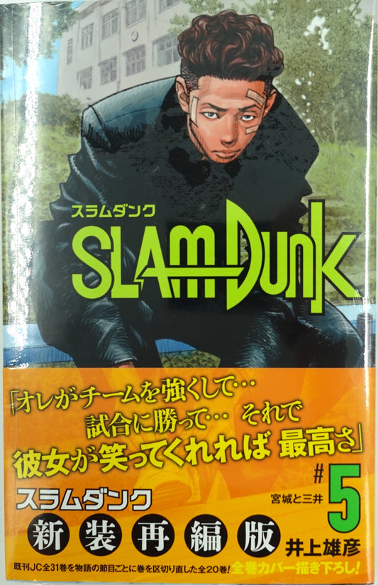 Slam Dunk Vol.5- Official Japanese Edition