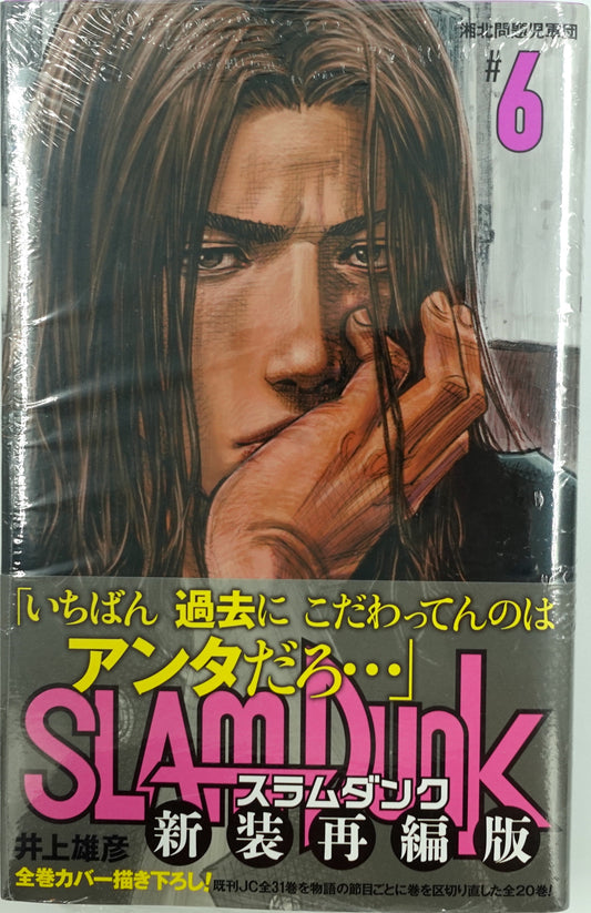 Slam Dunk Vol.6- Official Japanese Edition