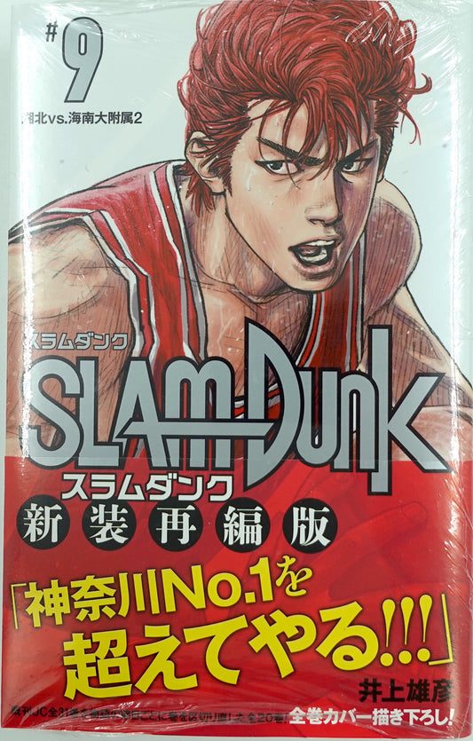 Slam Dunk Vol.9- Official Japanese Edition
