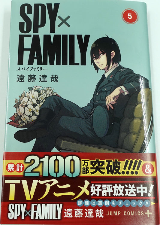 Spy X Family Vol.5_NEW - Official Japanese Edition