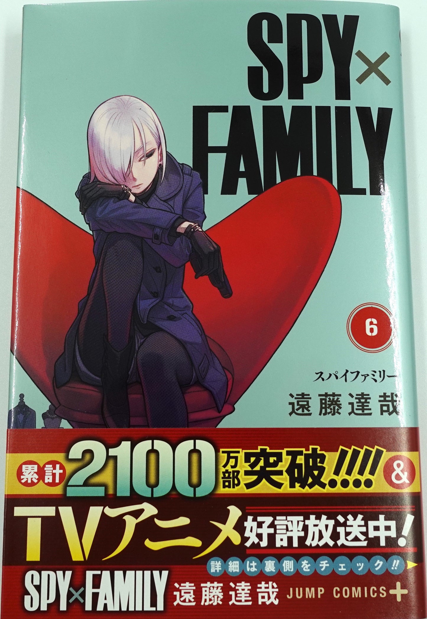 Spy X Family Vol.6-Official Japanese Edition