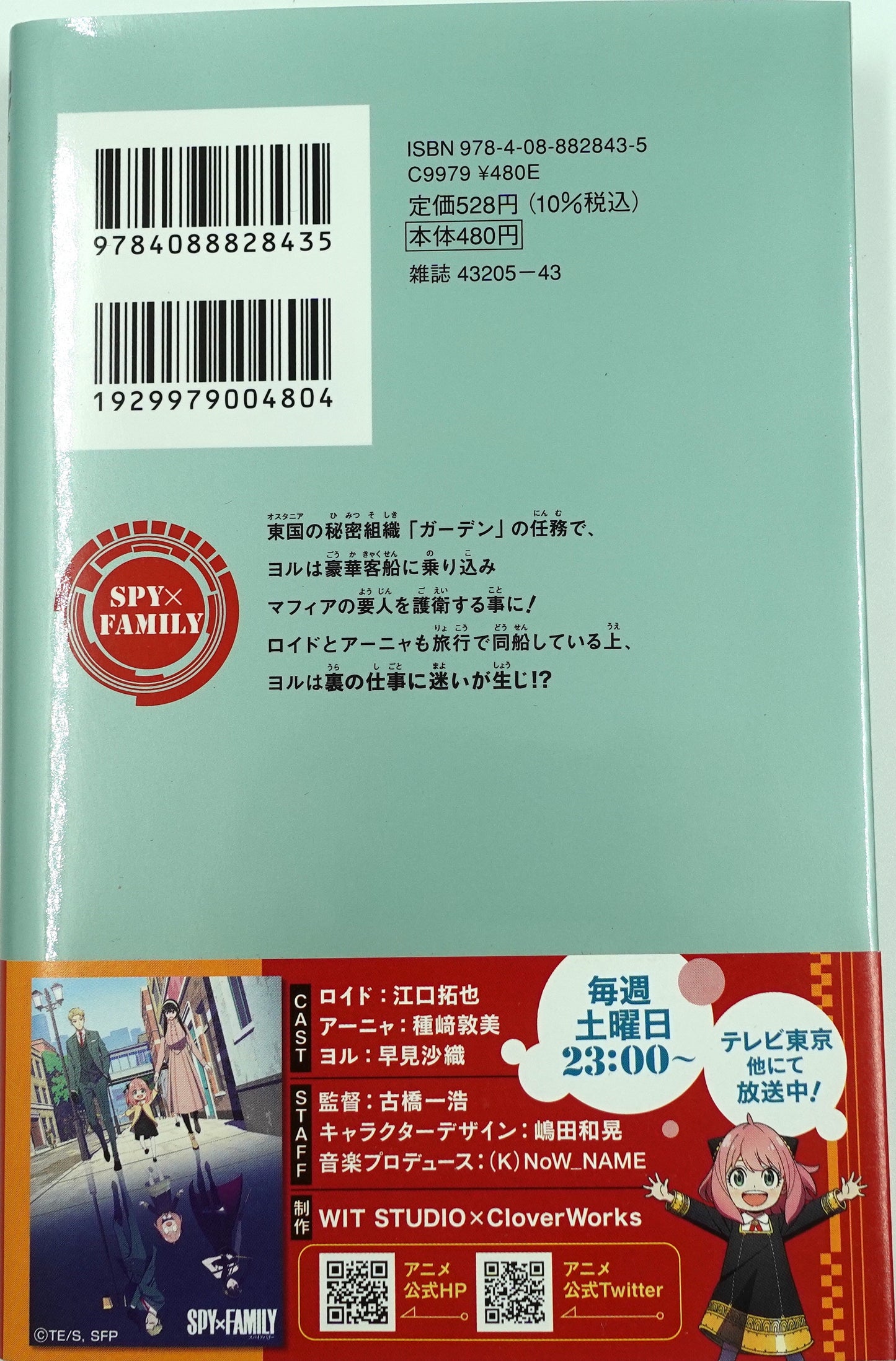 Spy X Family Vol.8-Official Japanese Edition