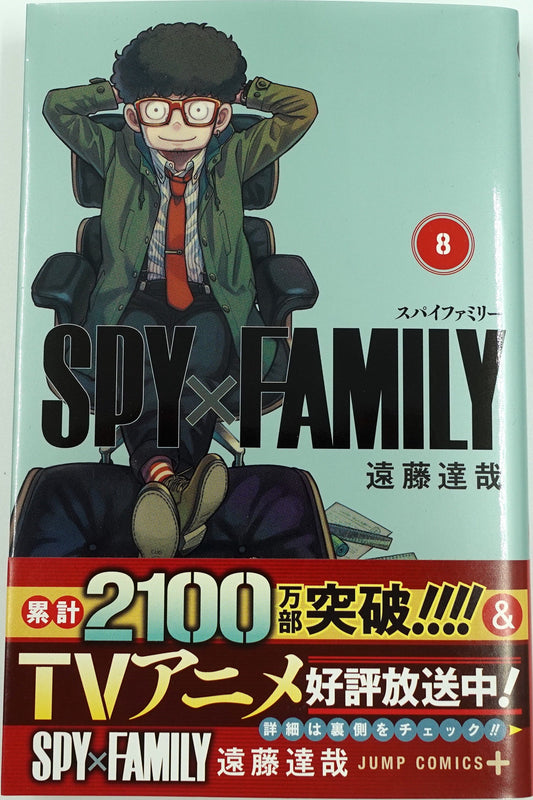 Spy X Family Vol.8_NEW - Official Japanese Edition