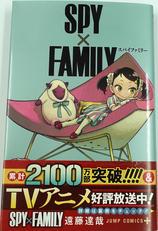 Spy X Family Vol.9_NEW- Official Japanese Edition