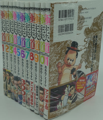 The Way of the Househusband Vol.1-12set