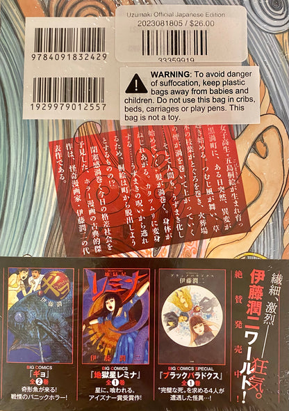 Uzumaki Big Comic Special Edition-Official Japanese Edition