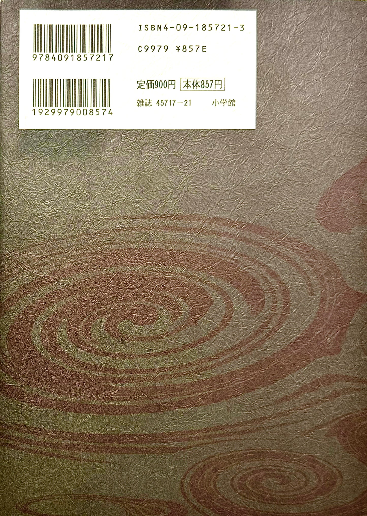 Uzumaki Vol.1-Official Japanese Edition