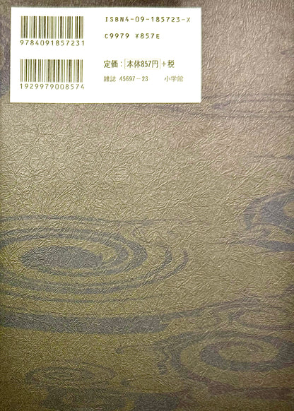 Uzumaki Vol.3-Official Japanese Edition