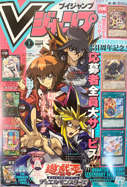 V Jump July 2024_NEW-Official Japanese Edition