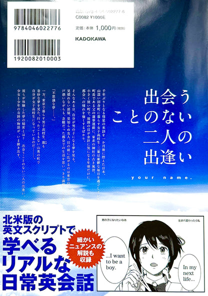 Your Name Bilingual Ver. Vol.1_NEW-Official Japanese Edition