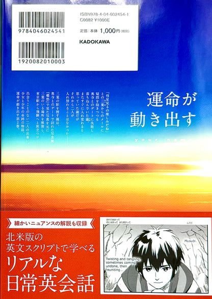 Your Name Bilingual Ver. Vol.2_NEW-Official Japanese Edition