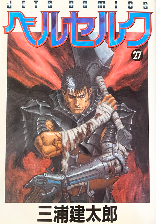 Berserk Vol.27-Official Japanese Edition