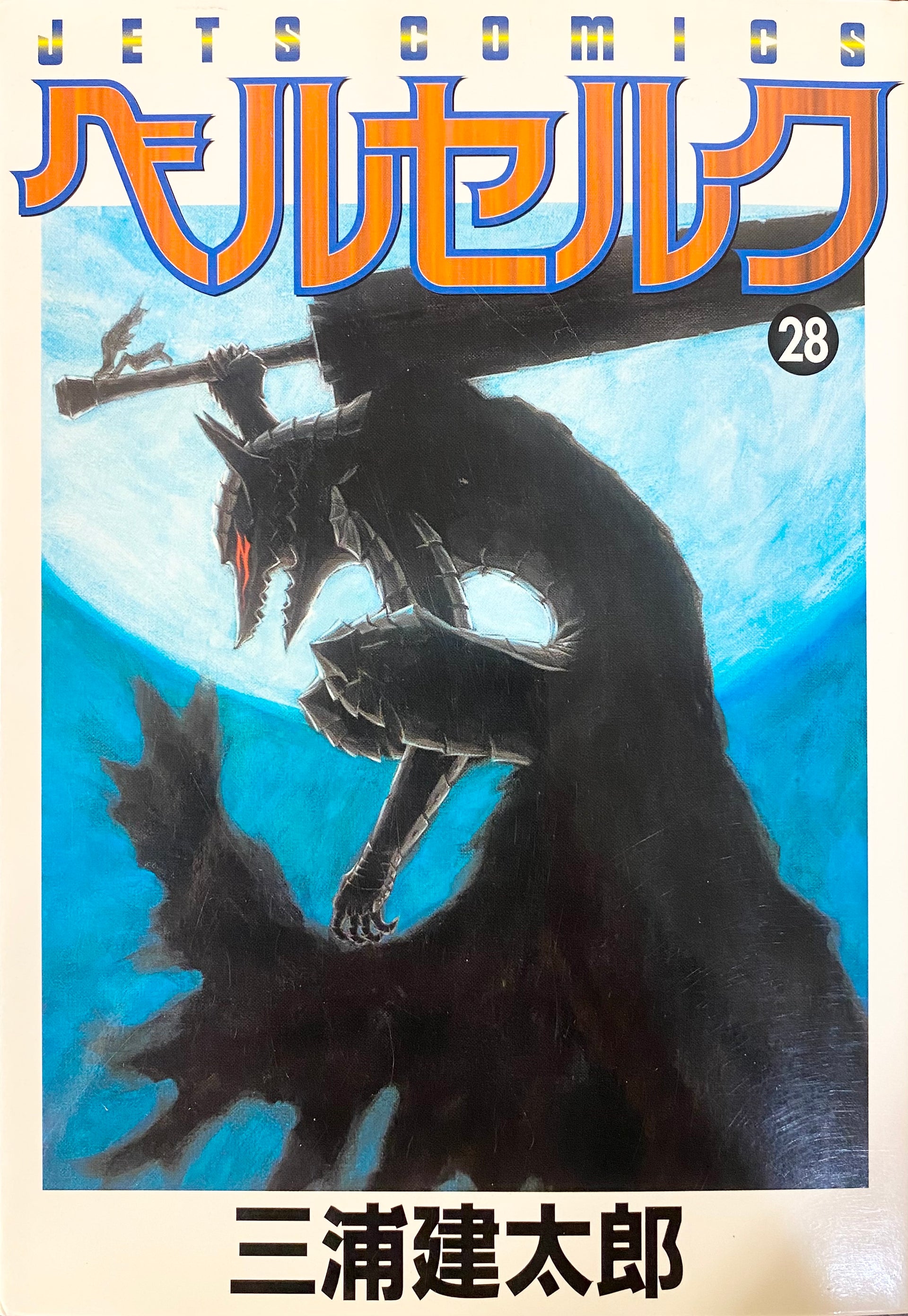 Berserk Vol.28-Official Japanese Edition | Manga Comic : Buy