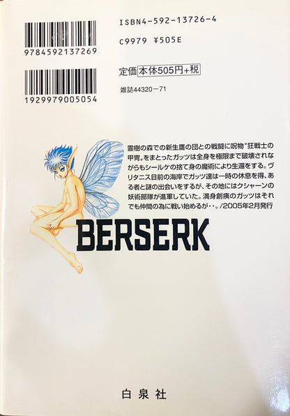 Berserk Vol.28-Official Japanese Edition