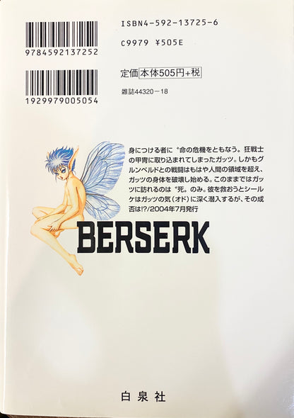 Berserk Vol.27-Official Japanese Edition