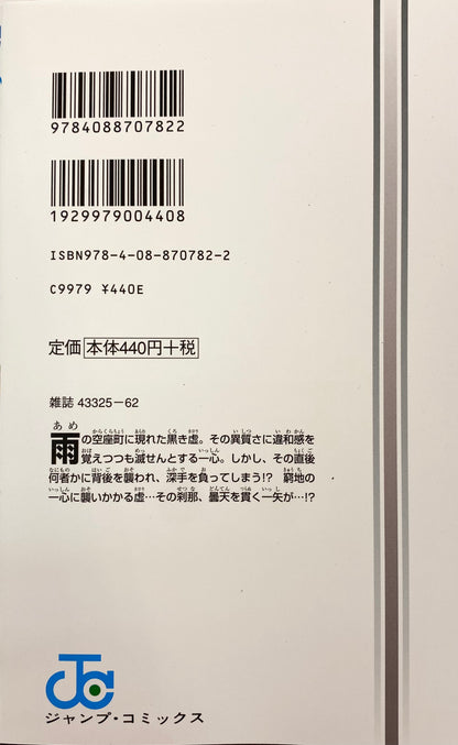 Bleach Vol.60_NEW-Official Japanese Edition