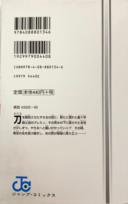 Bleach Vol.64_NEW-Official Japanese Edition