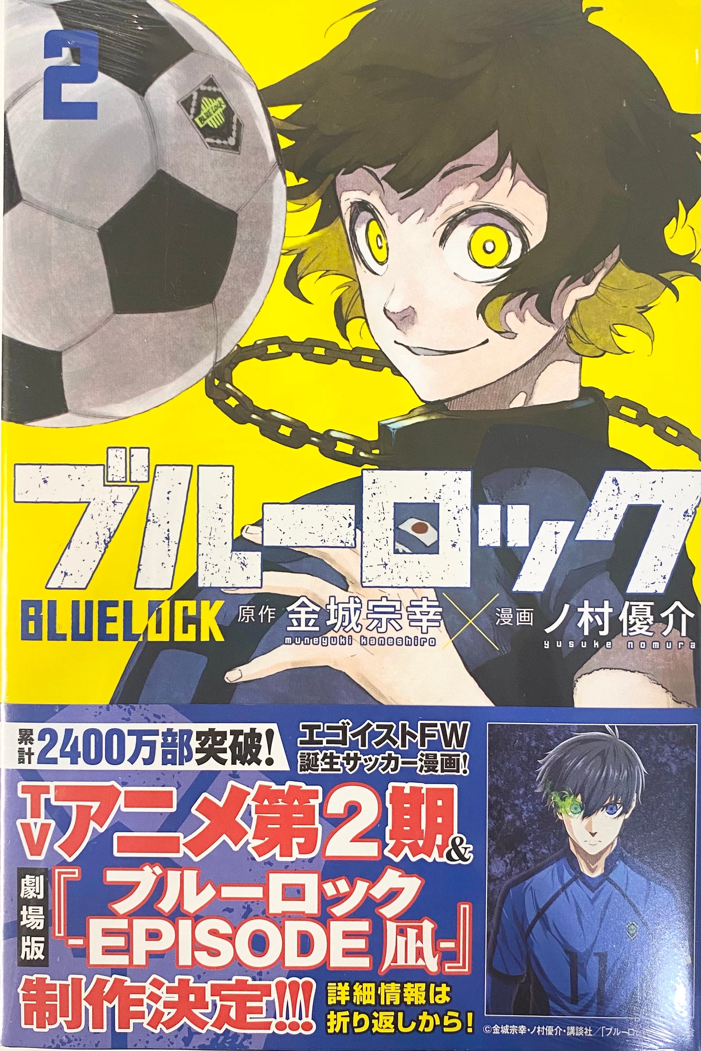 Blue Lock Vol.2_NEW-Official Japanese Edition