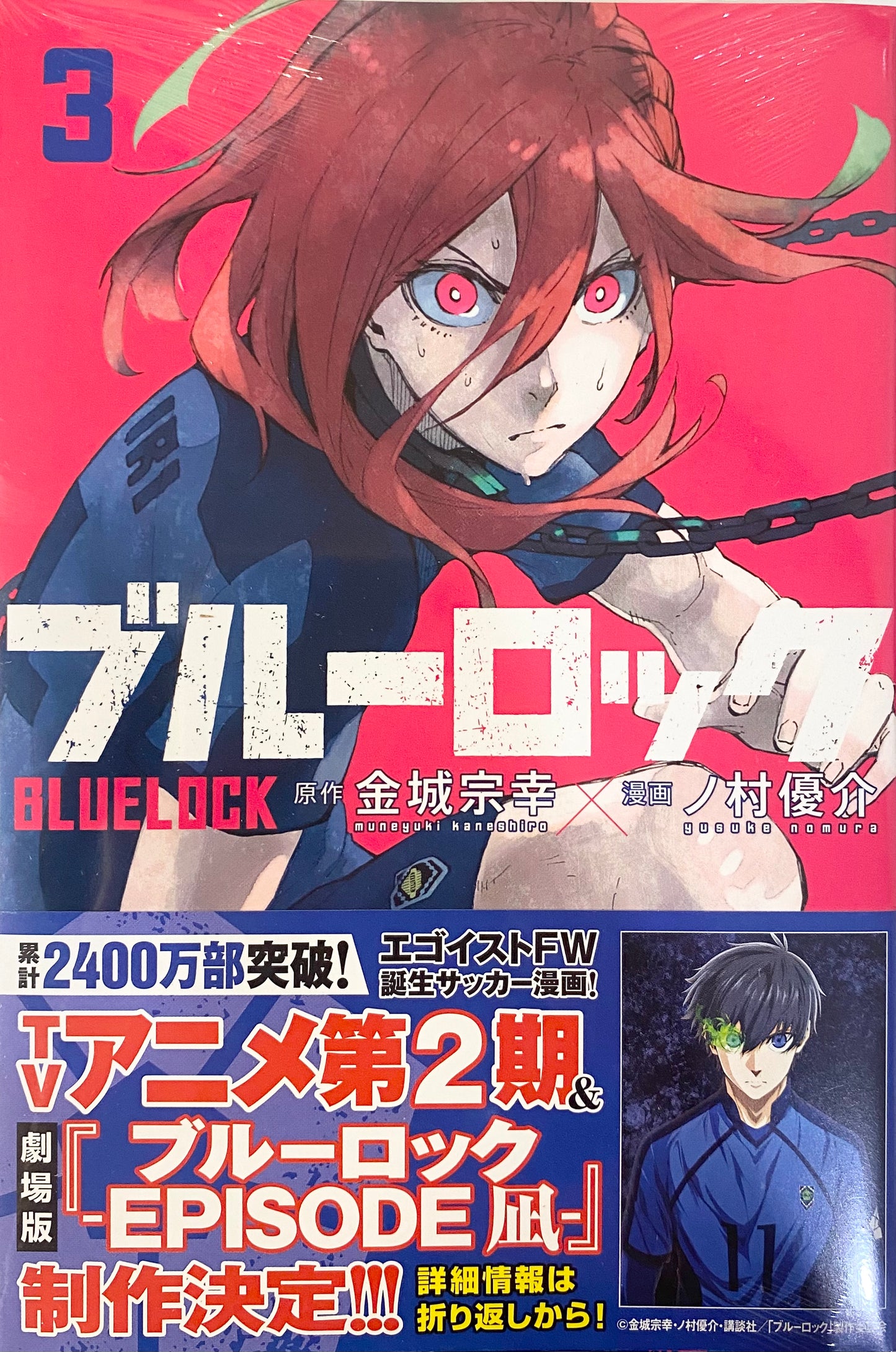 Blue Lock Vol.3_NEW-Official Japanese Edition