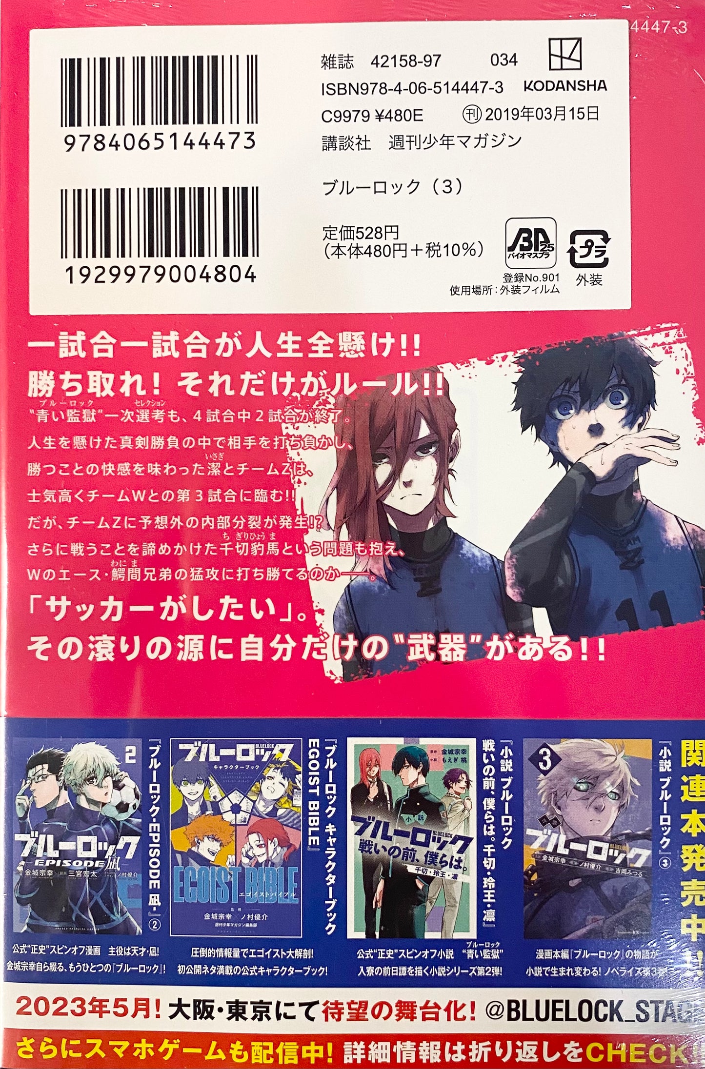 Blue Lock Vol.3_NEW-Official Japanese Edition