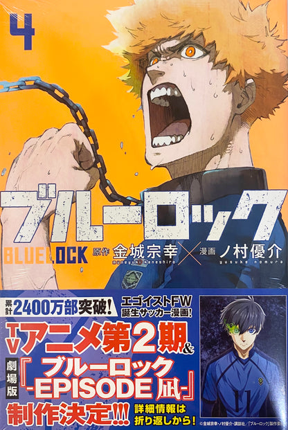 Blue Lock Vol.4_NEW-Official Japanese Edition