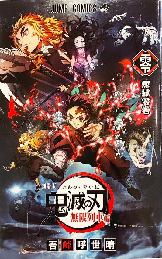 Demon Slayer: Infinity Train-Official Japanese Edition