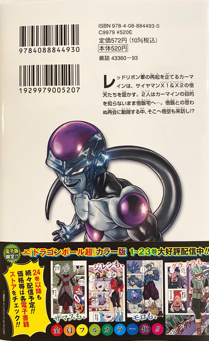 Dragon Ball Super Vol.24_NEW-Official Japanese Edition