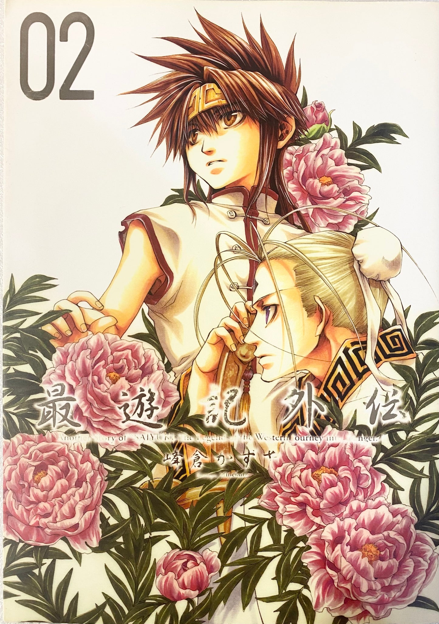 Saiyuki Gaiden Vol.2-Official Japanese Edition