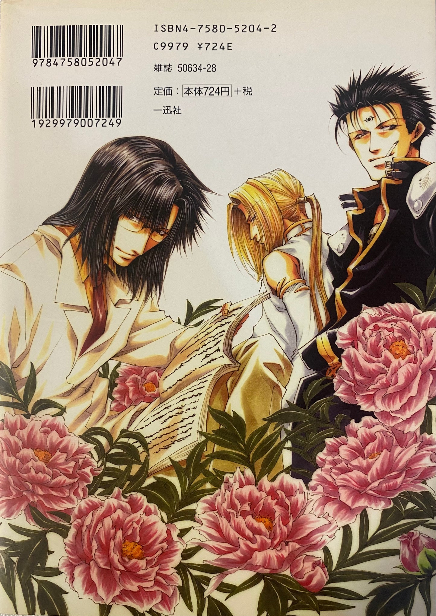 Saiyuki Gaiden Vol.2-Official Japanese Edition