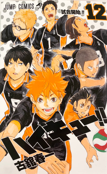 Haikyuu! Vol.12_NEW-Official Japanese Edition