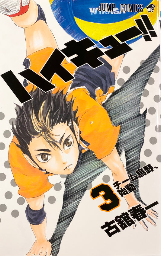 Haikyuu! Vol.3_NEW-Official Japanese Edition