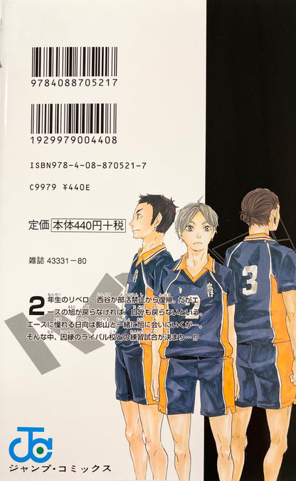 Haikyuu! Vol.3_NEW-Official Japanese Edition