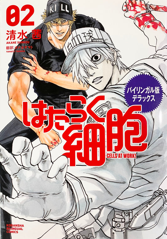 Cells at Work! Bilingual Ver.DX Vol.2_NEW-Official Japanese Edition