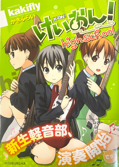 新品 kakifly K-ON! High School けいおん! 英語版 新品 kakifly K-ON! High School けいおん! 英語版 K-On! Vol