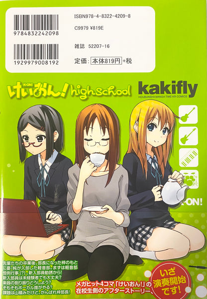 K-On! Vol.HS-Official Japanese Edition | Manga Comic : Buy / Order K-On! Vol.HS-Official Japanese Edition | Manga Comic : Buy / Order