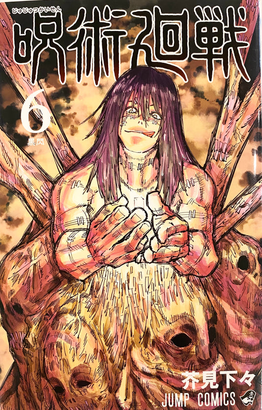 Jujutsu Kaisen Vol.6_NEW-Official Japanese Edition