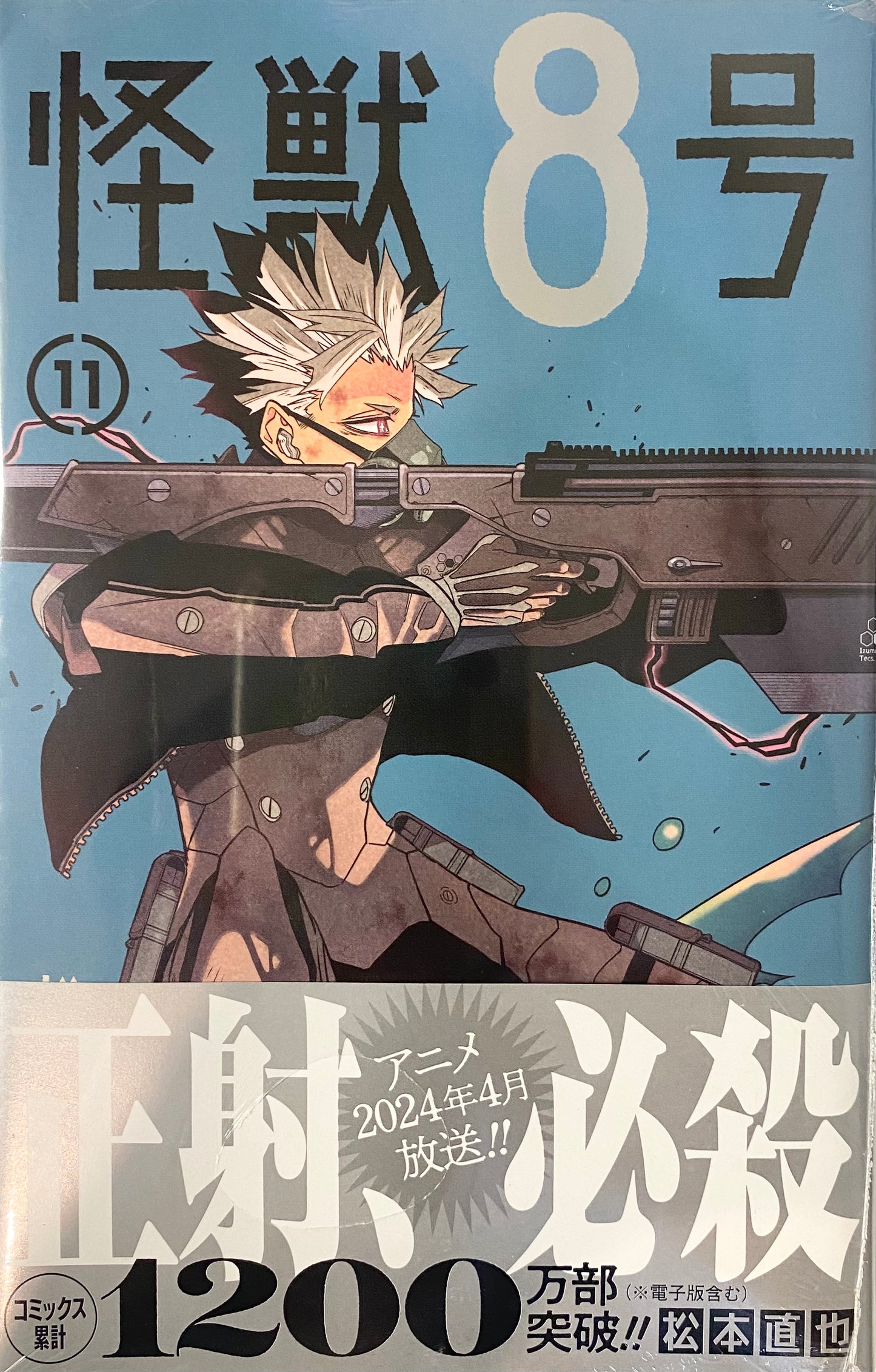 Kaiju No.8 Vol.11_NEW-Official Japanese Edition