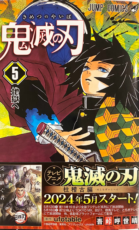 Demon Slayer Vol.5_NEW-Official Japanese Edition