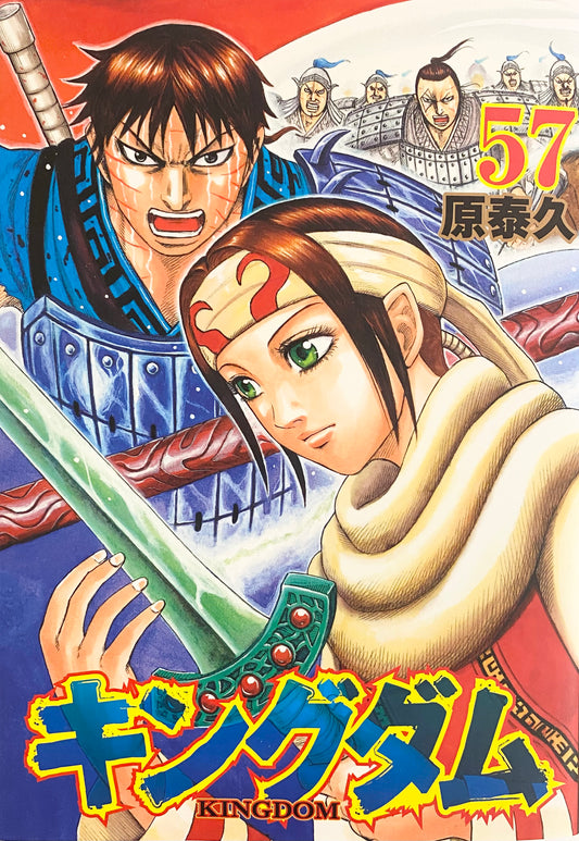 Kingdom Vol.57_NEW-Official Japanese Edition