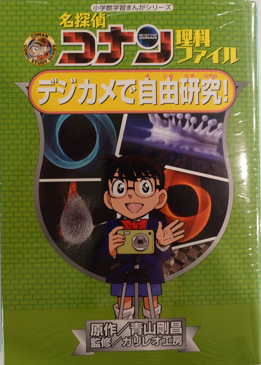 Case Closed Science File Camera,Insects,Movement-Official Japanese Edition