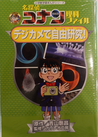 Case Closed Science File Camera,Insects,Movement-Official Japanese Edition