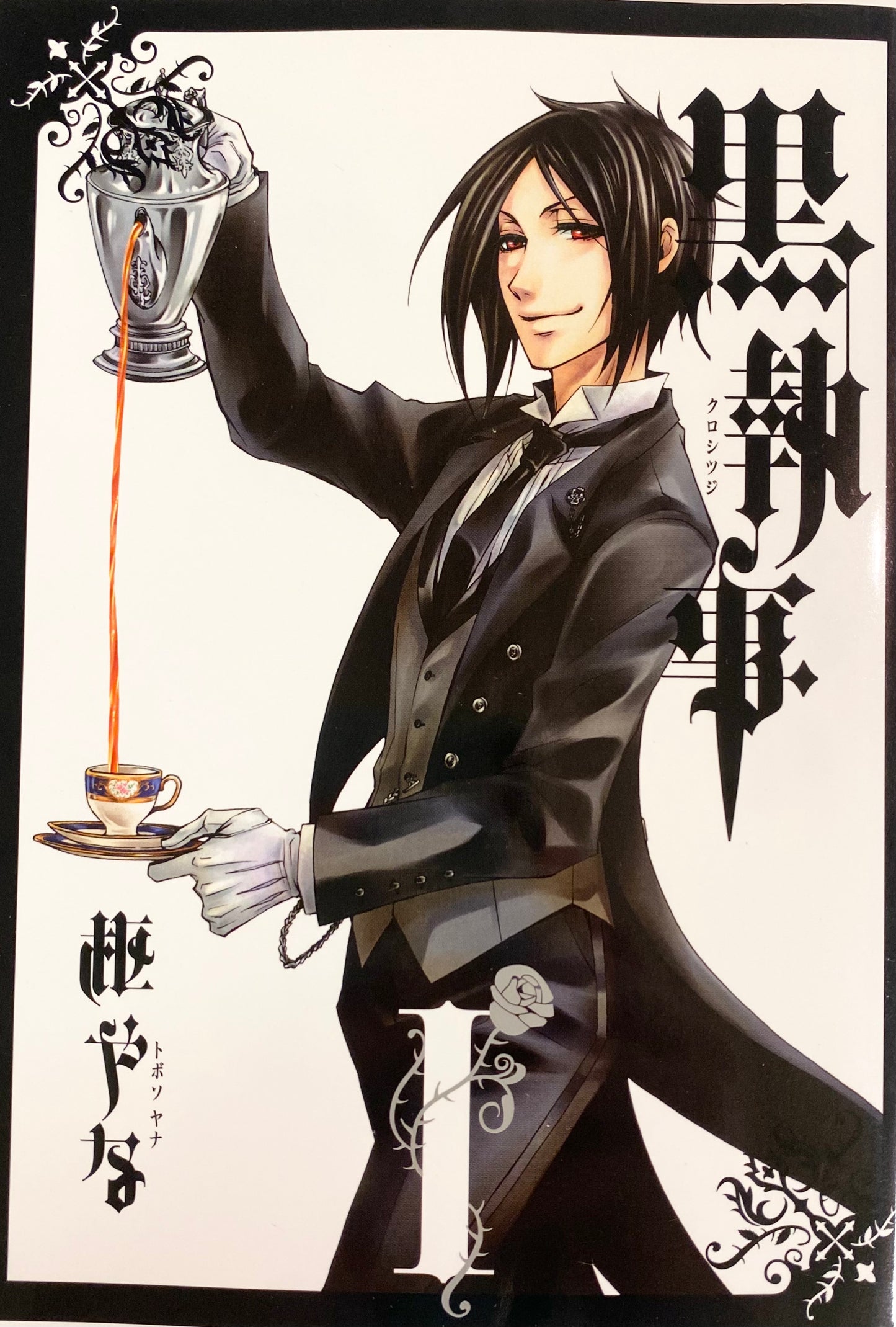Black Butler Vol.1_NEW-Official Japanese Edition
