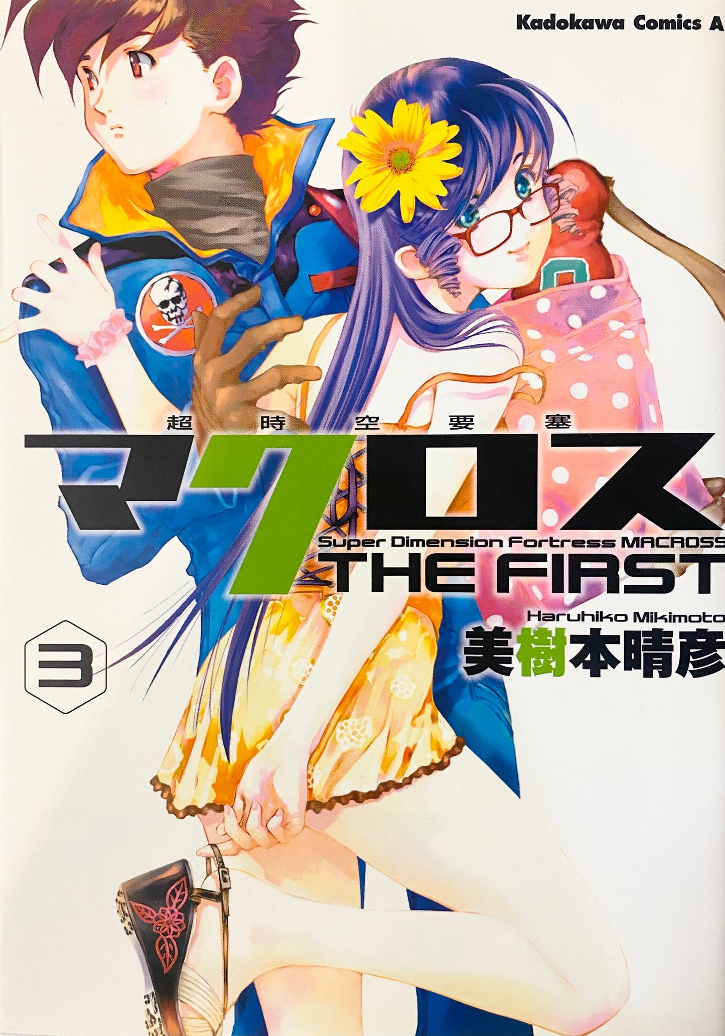 Super Dimension Fortress Macross The First Vol.3-Official Japanese Edition