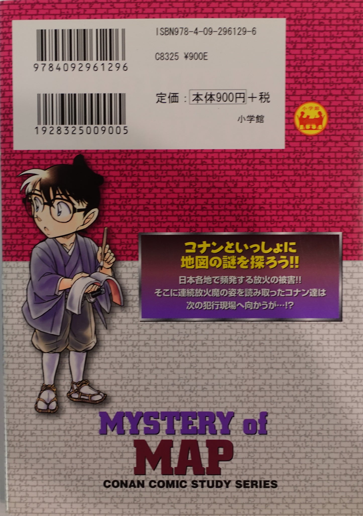 Case Closed MysteryFile Mystery of the Map-Official Japanese Edition