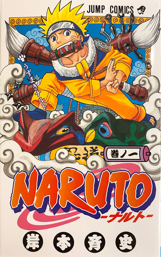 Naruto Vol.1_NEW-Official Japanese Edition