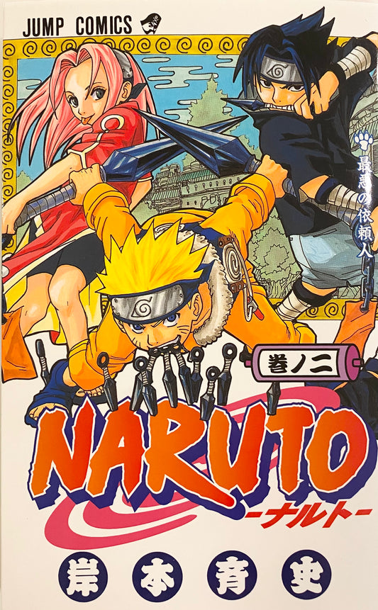 Naruto Vol.2_NEW-Official Japanese Edition