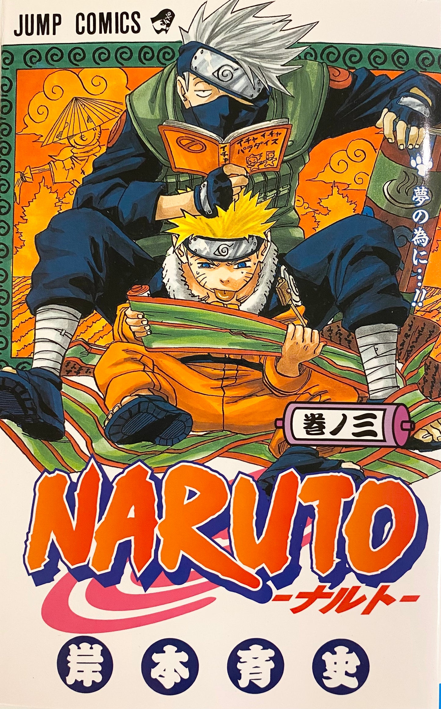 英語版 GOLGO 13 & 英語版 NARUTO 漫画10冊セット 英語版GOLGO 13 & 英語版NARUTO 漫画10冊セット 少年漫画