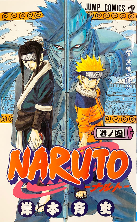 Naruto Vol.4_NEW-Official Japanese Edition