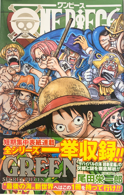 One Piece Green: Secret Pieces Vol.1-Official Japanese Edition