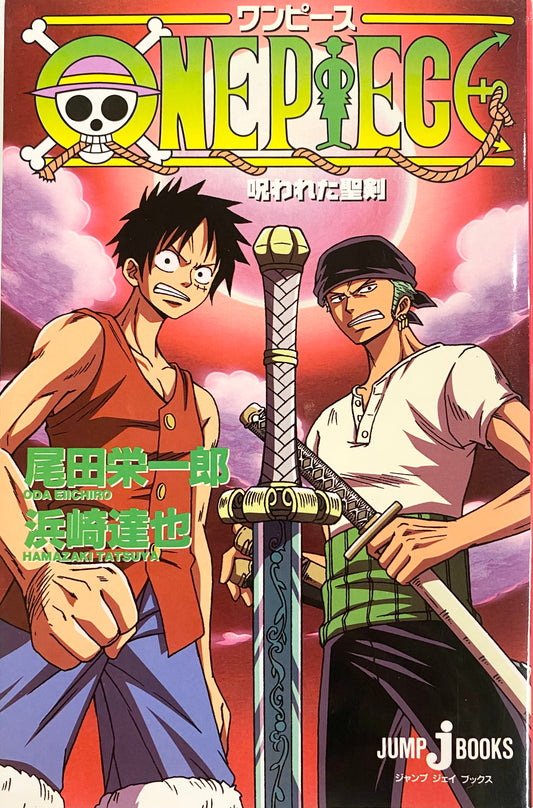 One Piece: The Cursed Holy Sword_Light Novel-Official Japanese Edition